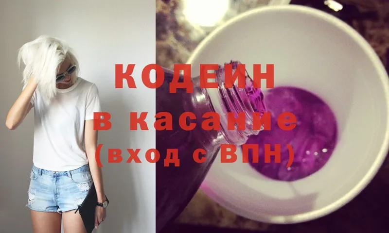 Кодеиновый сироп Lean напиток Lean (лин)  omg ТОР  Тюкалинск  купить закладку 