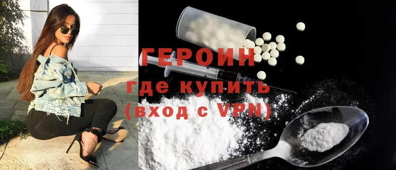 ГЕРОИН Heroin  darknet официальный сайт  Тюкалинск  как найти закладки  гидра как зайти 