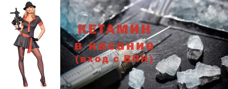 Кетамин ketamine  купить закладку  Тюкалинск 