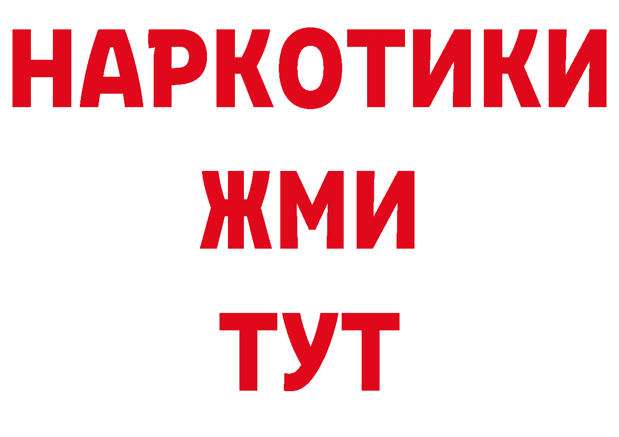 Бутират BDO как войти площадка ОМГ ОМГ Тюкалинск